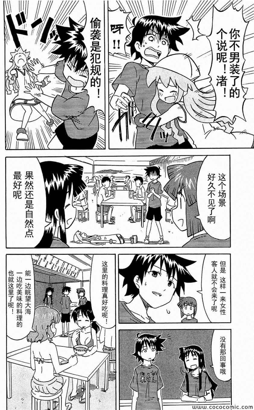 《侵略！乌贼娘》漫画最新章节第153-171话免费下拉式在线观看章节第【140】张图片