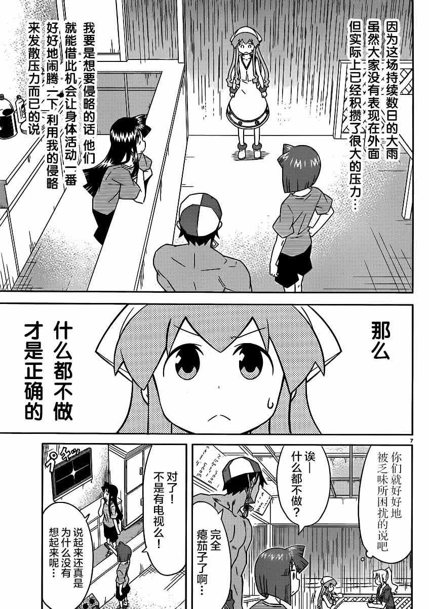 《侵略！乌贼娘》漫画最新章节第343话免费下拉式在线观看章节第【7】张图片