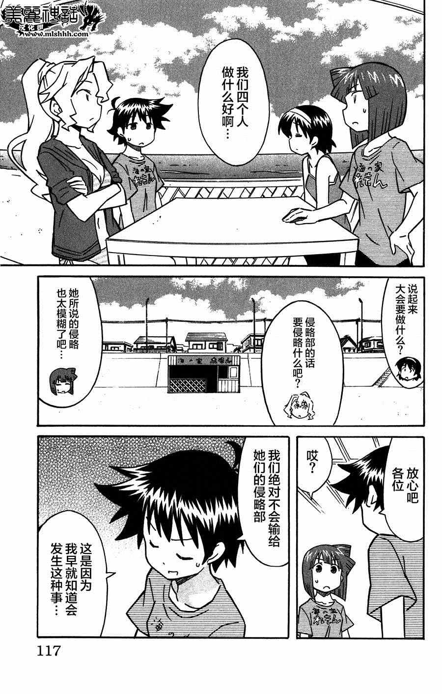 《侵略！乌贼娘》漫画最新章节第261话免费下拉式在线观看章节第【5】张图片