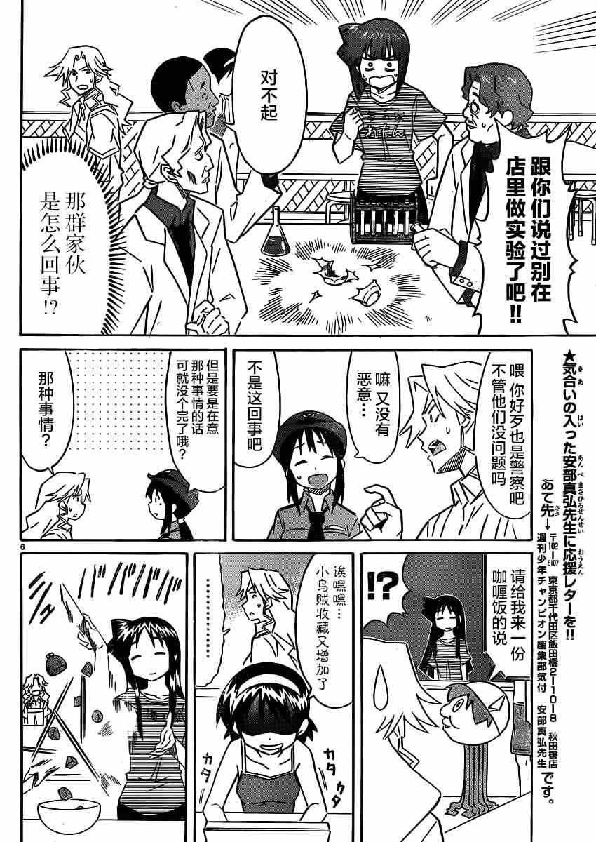 《侵略！乌贼娘》漫画最新章节第332话免费下拉式在线观看章节第【6】张图片