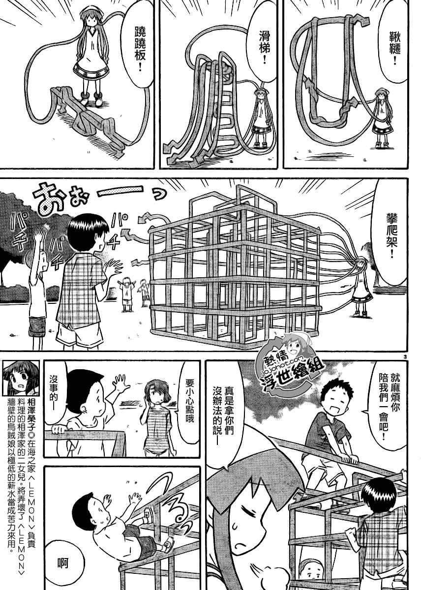 《侵略！乌贼娘》漫画最新章节第196话免费下拉式在线观看章节第【4】张图片