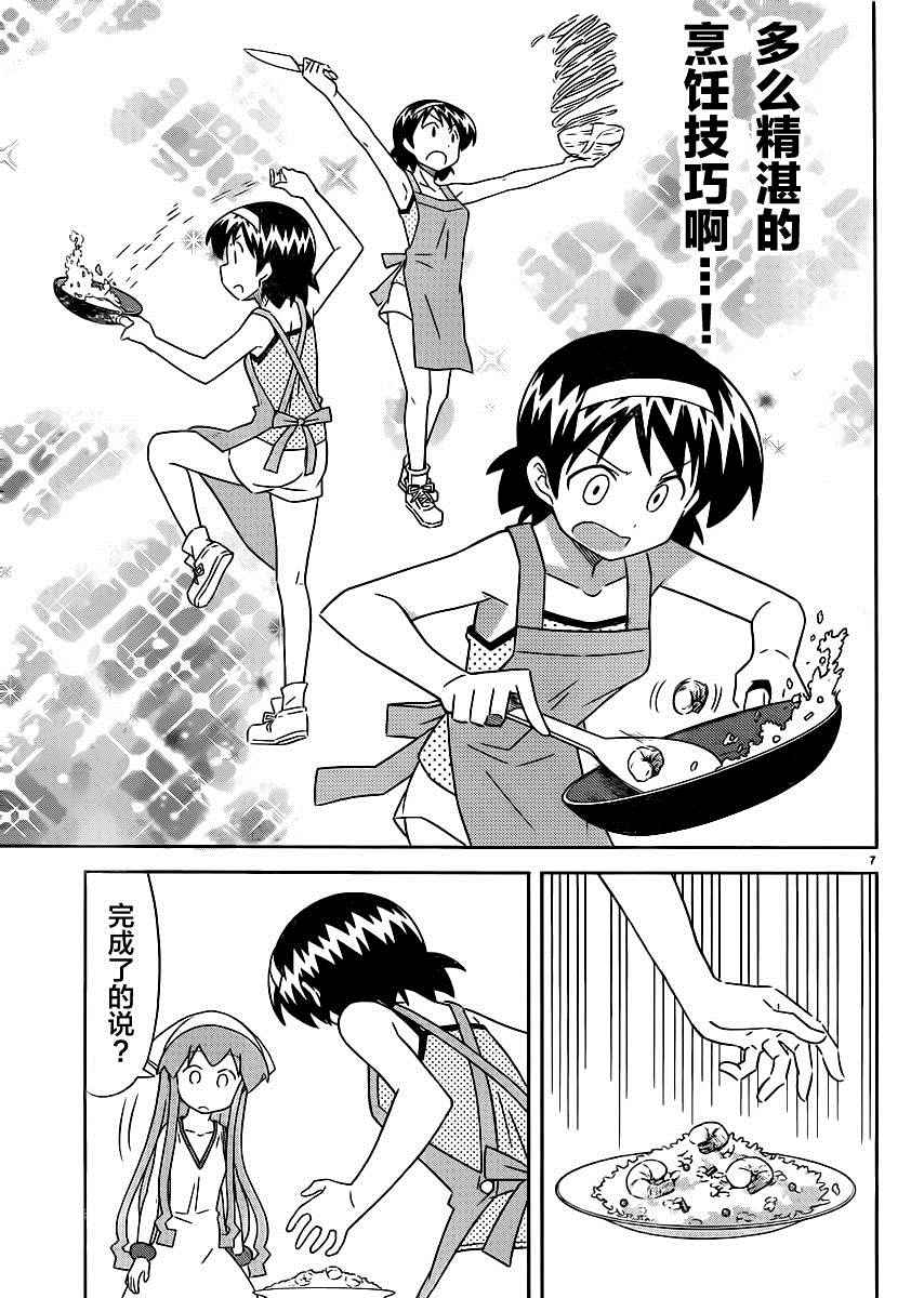 《侵略！乌贼娘》漫画最新章节第383话免费下拉式在线观看章节第【7】张图片