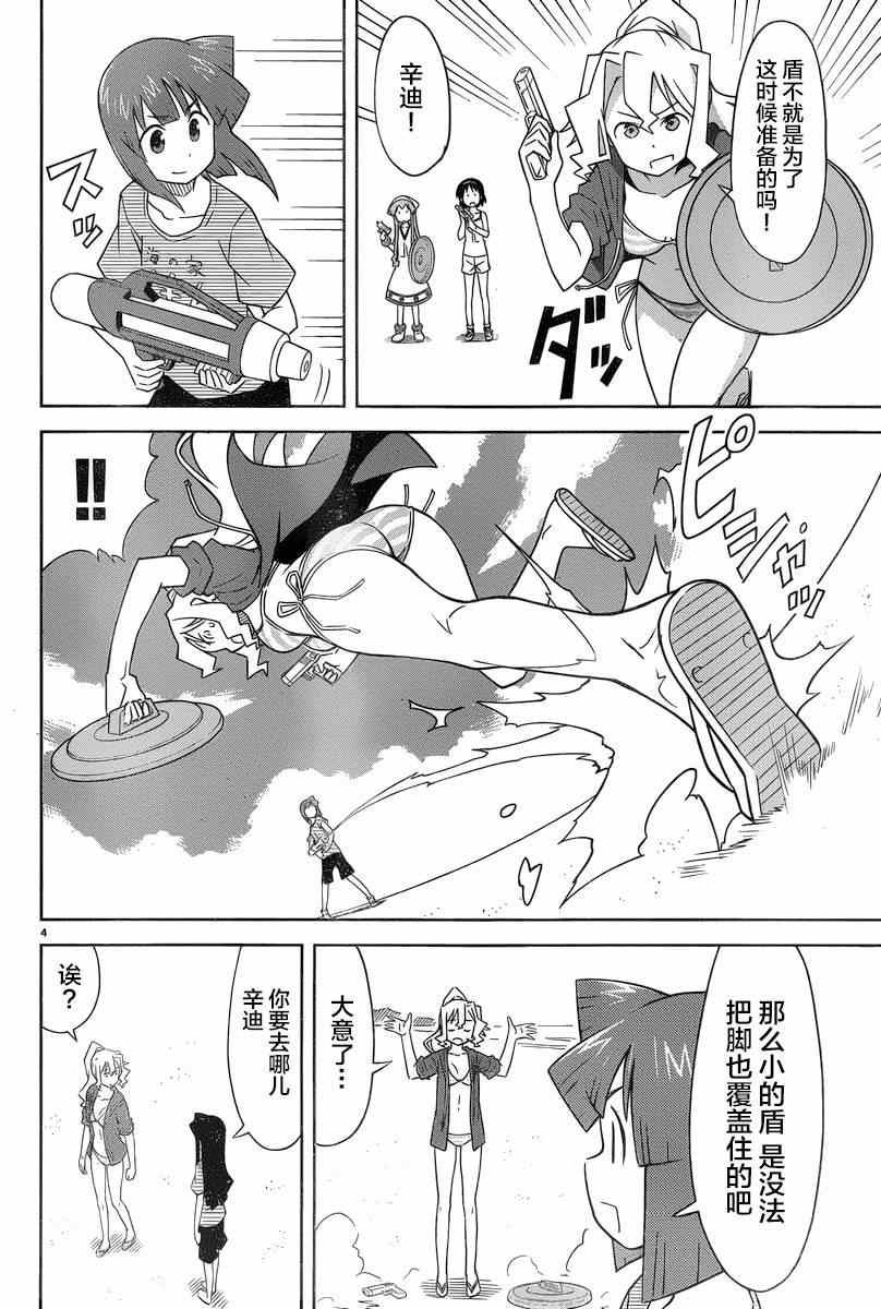 《侵略！乌贼娘》漫画最新章节第376话免费下拉式在线观看章节第【4】张图片