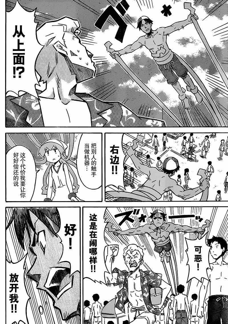 《侵略！乌贼娘》漫画最新章节第231话免费下拉式在线观看章节第【6】张图片