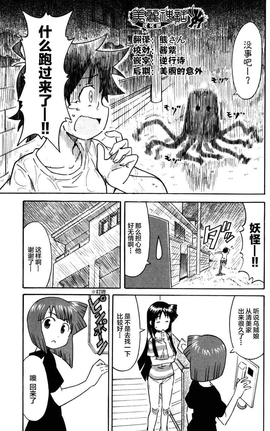 《侵略！乌贼娘》漫画最新章节第238话免费下拉式在线观看章节第【7】张图片