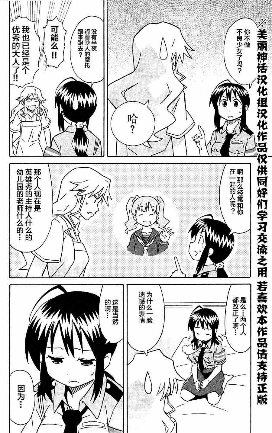 《侵略！乌贼娘》漫画最新章节第289话免费下拉式在线观看章节第【6】张图片