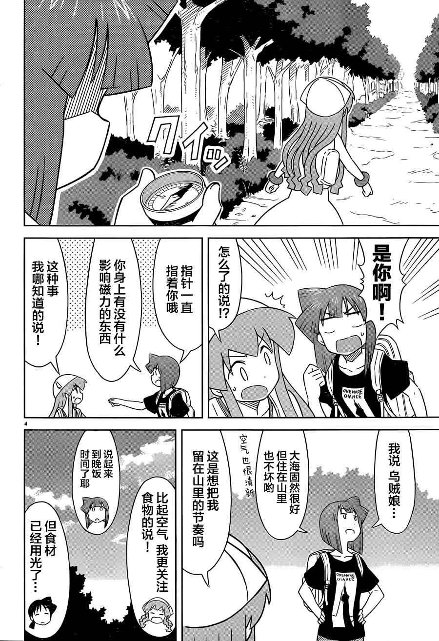 《侵略！乌贼娘》漫画最新章节第401话免费下拉式在线观看章节第【4】张图片