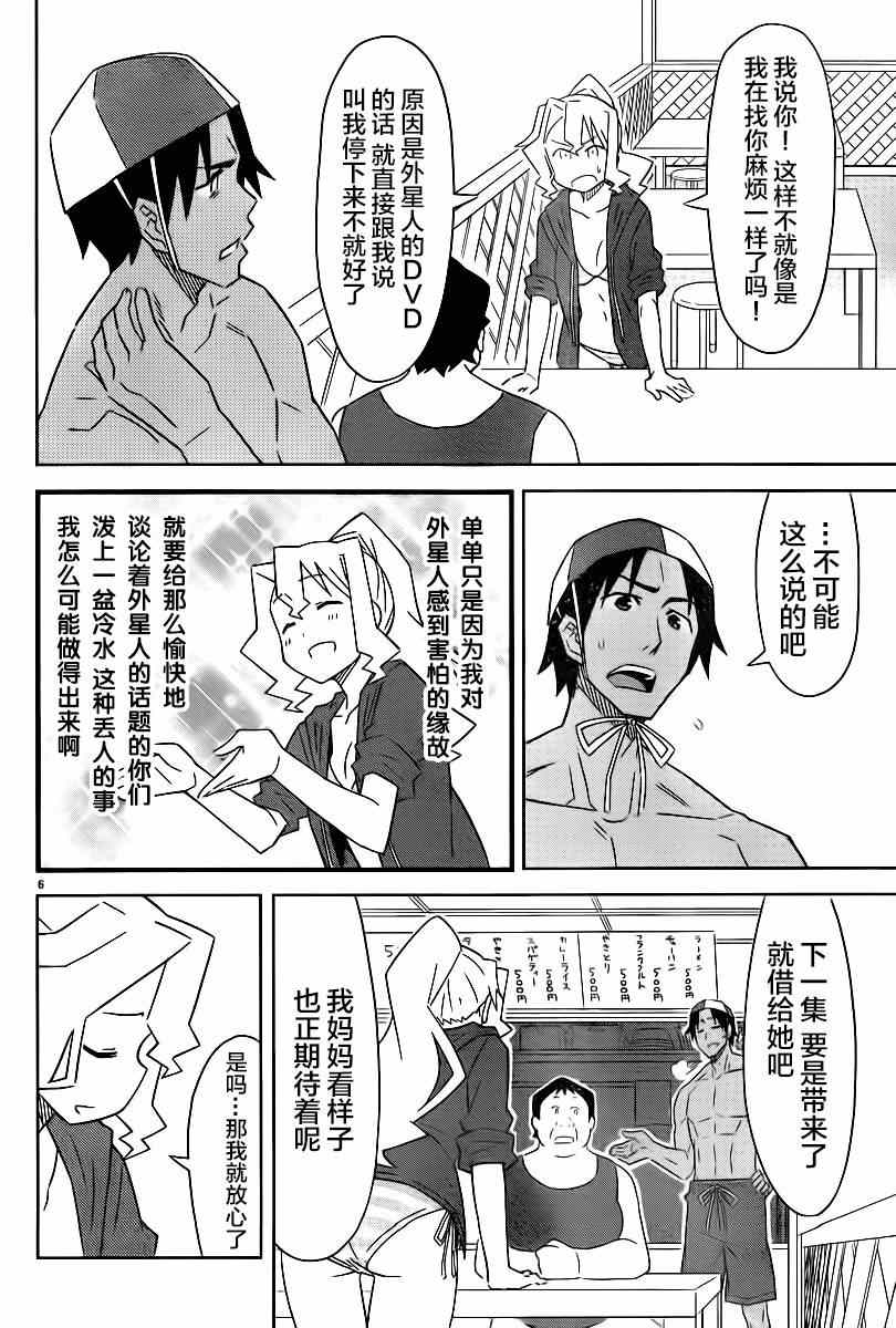 《侵略！乌贼娘》漫画最新章节第370话免费下拉式在线观看章节第【7】张图片