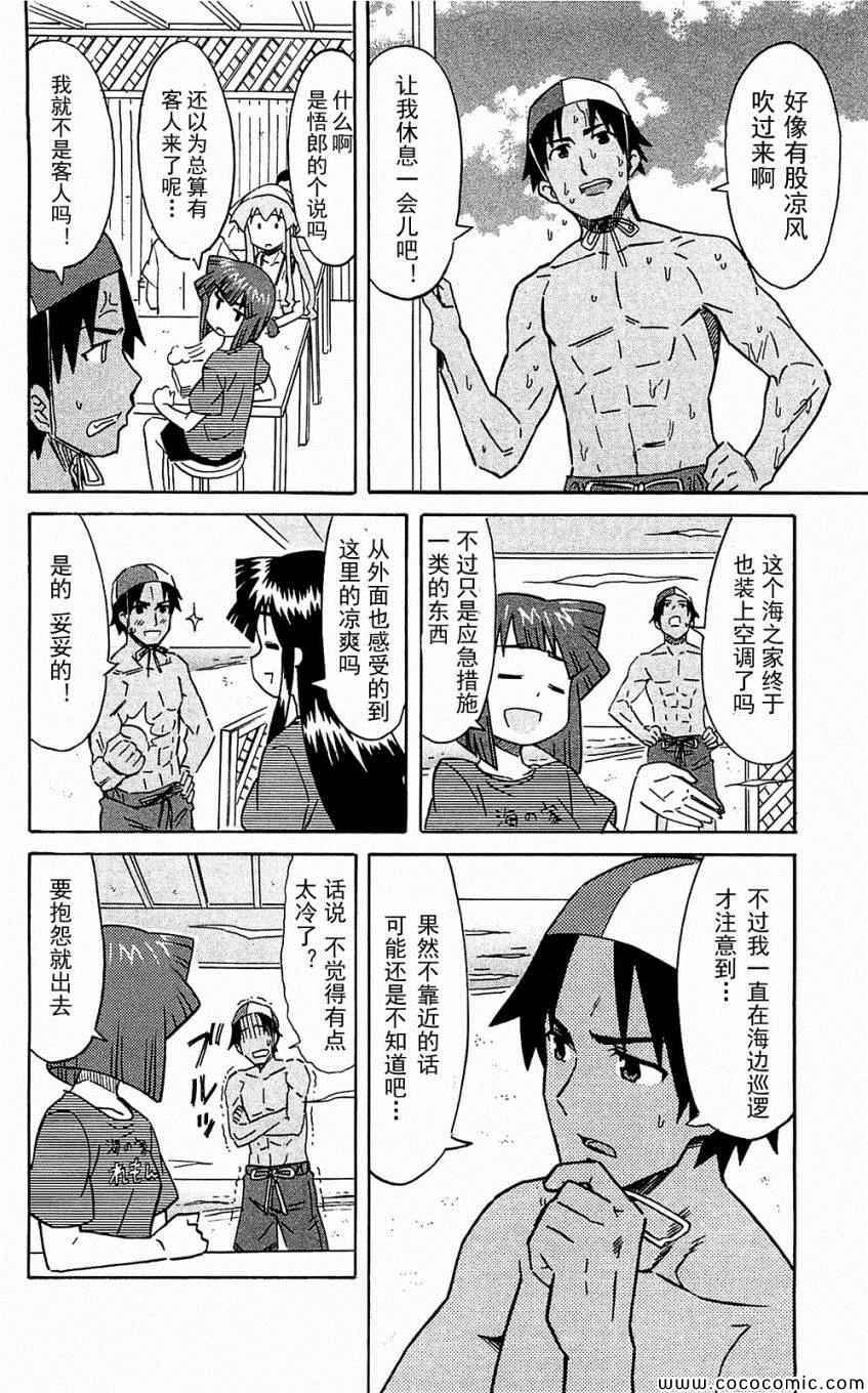 《侵略！乌贼娘》漫画最新章节第153-171话免费下拉式在线观看章节第【162】张图片