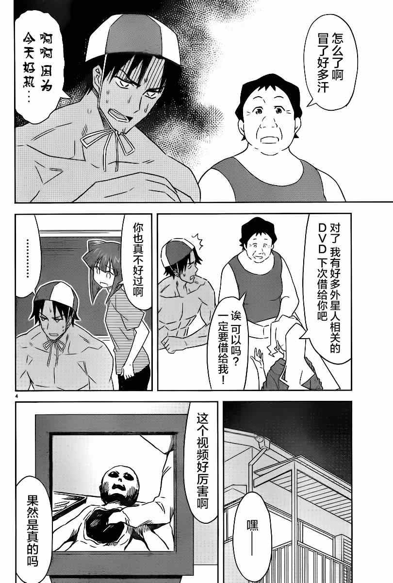 《侵略！乌贼娘》漫画最新章节第370话免费下拉式在线观看章节第【5】张图片