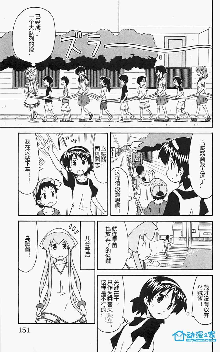 《侵略！乌贼娘》漫画最新章节第189话免费下拉式在线观看章节第【5】张图片