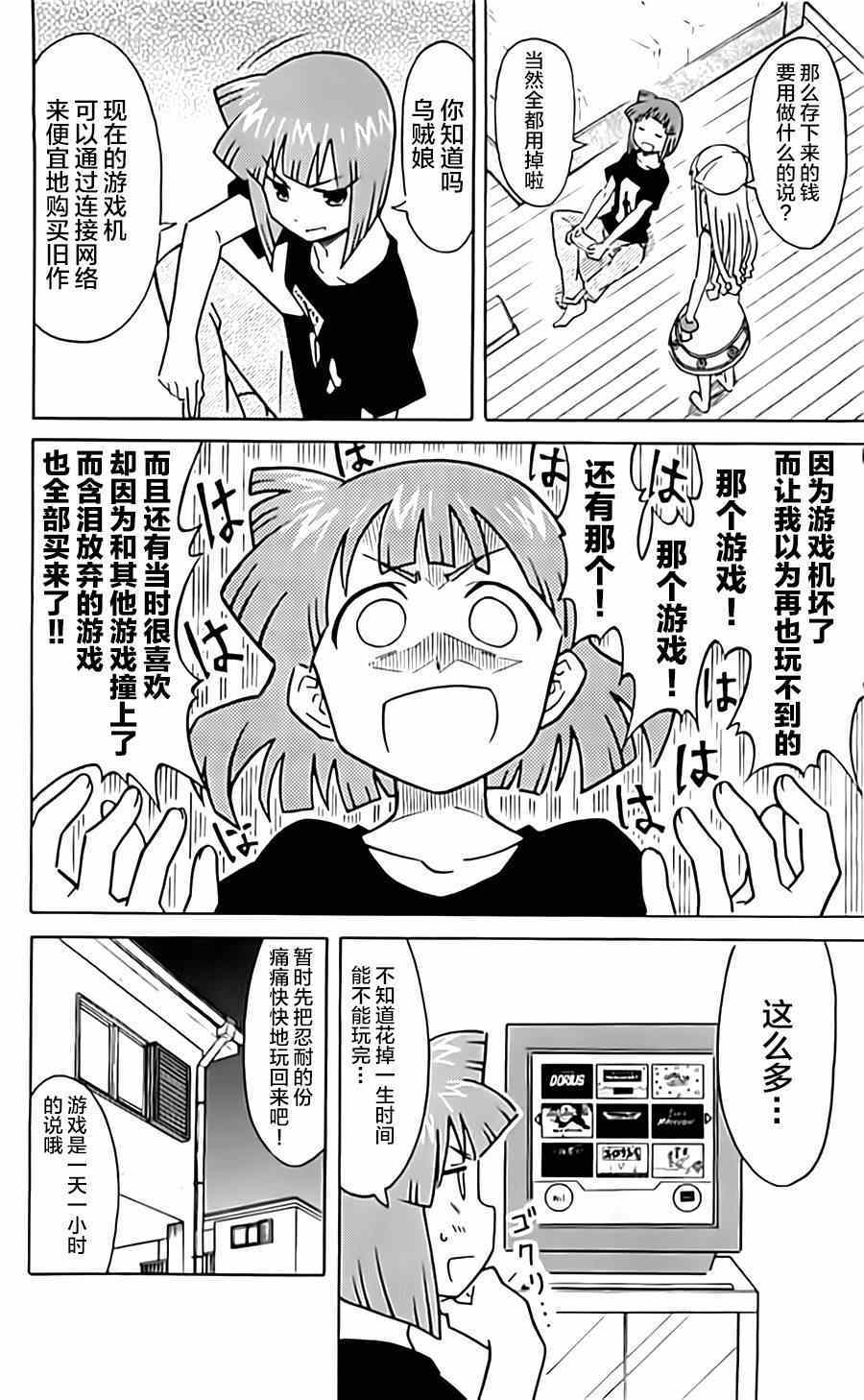 《侵略！乌贼娘》漫画最新章节第316话免费下拉式在线观看章节第【2】张图片