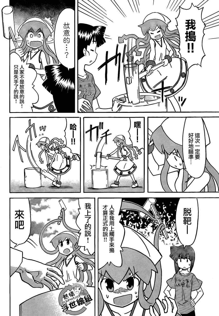 《侵略！乌贼娘》漫画最新章节第220话免费下拉式在线观看章节第【6】张图片