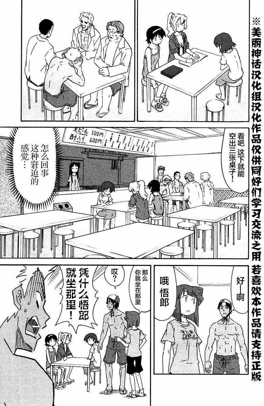 《侵略！乌贼娘》漫画最新章节第278话免费下拉式在线观看章节第【3】张图片