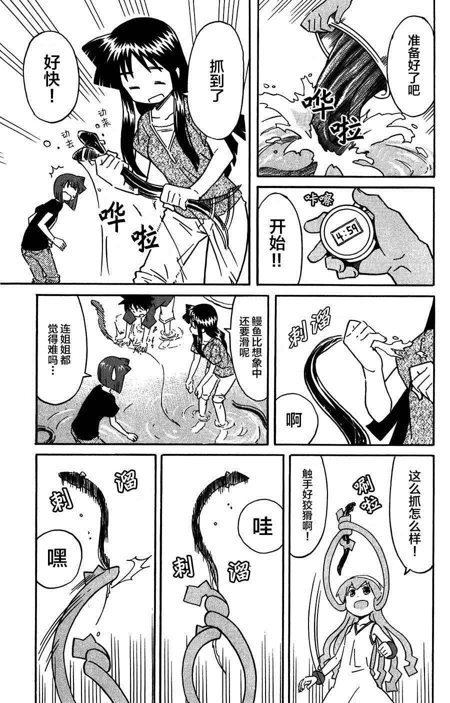 《侵略！乌贼娘》漫画最新章节第248话免费下拉式在线观看章节第【3】张图片