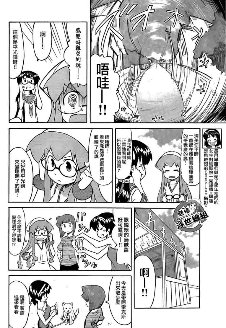 《侵略！乌贼娘》漫画最新章节第215话免费下拉式在线观看章节第【8】张图片