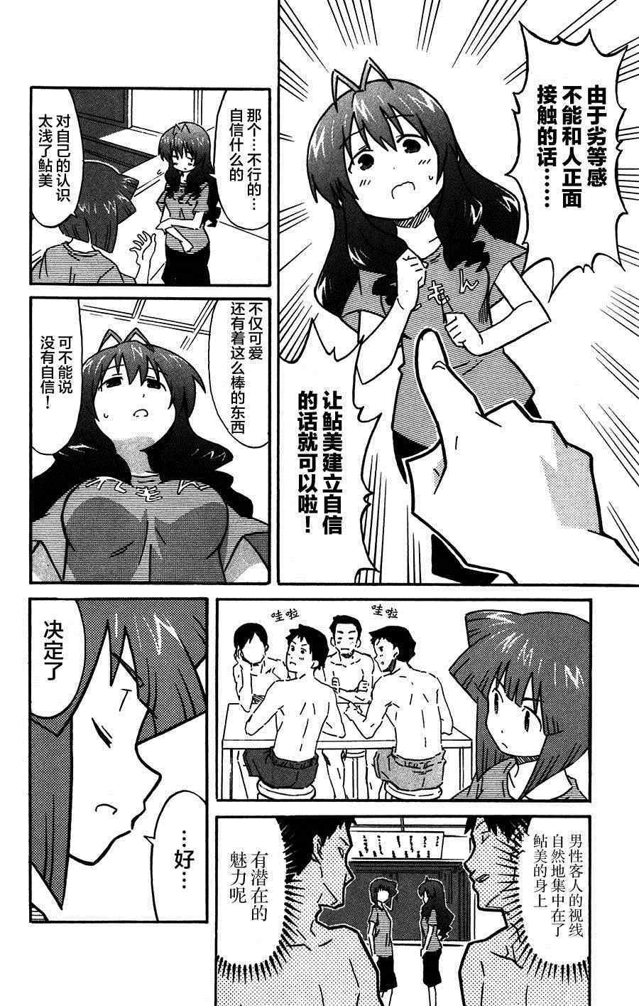 《侵略！乌贼娘》漫画最新章节第255话免费下拉式在线观看章节第【4】张图片