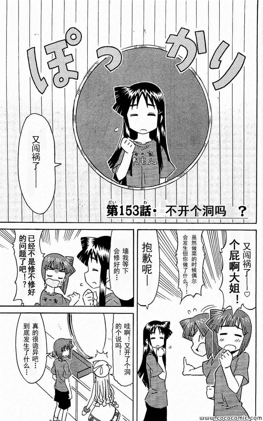 《侵略！乌贼娘》漫画最新章节第153-171话免费下拉式在线观看章节第【9】张图片