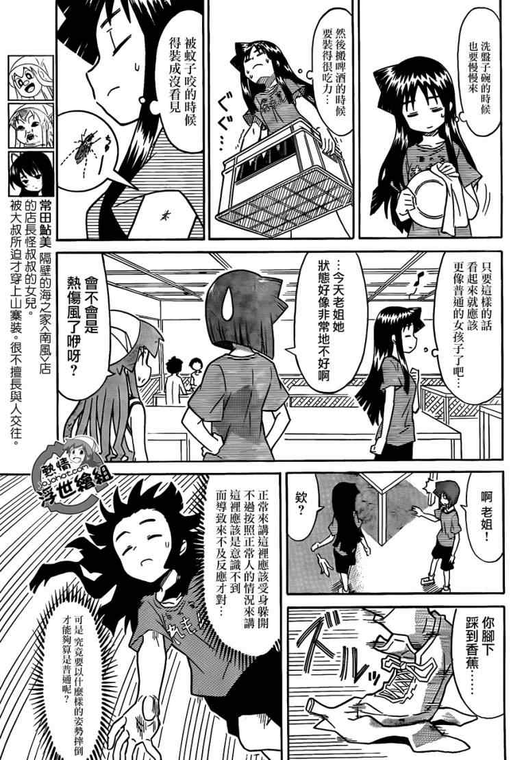 《侵略！乌贼娘》漫画最新章节第216话免费下拉式在线观看章节第【6】张图片