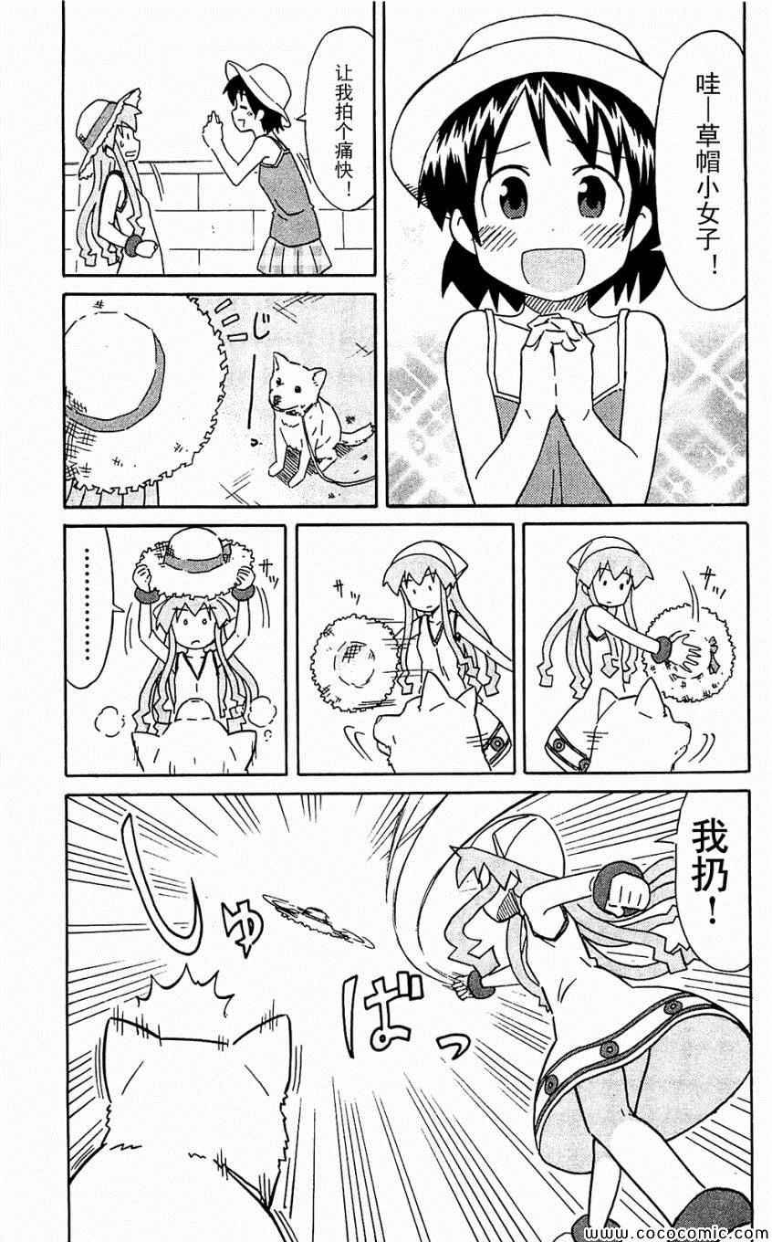 《侵略！乌贼娘》漫画最新章节第153-171话免费下拉式在线观看章节第【127】张图片