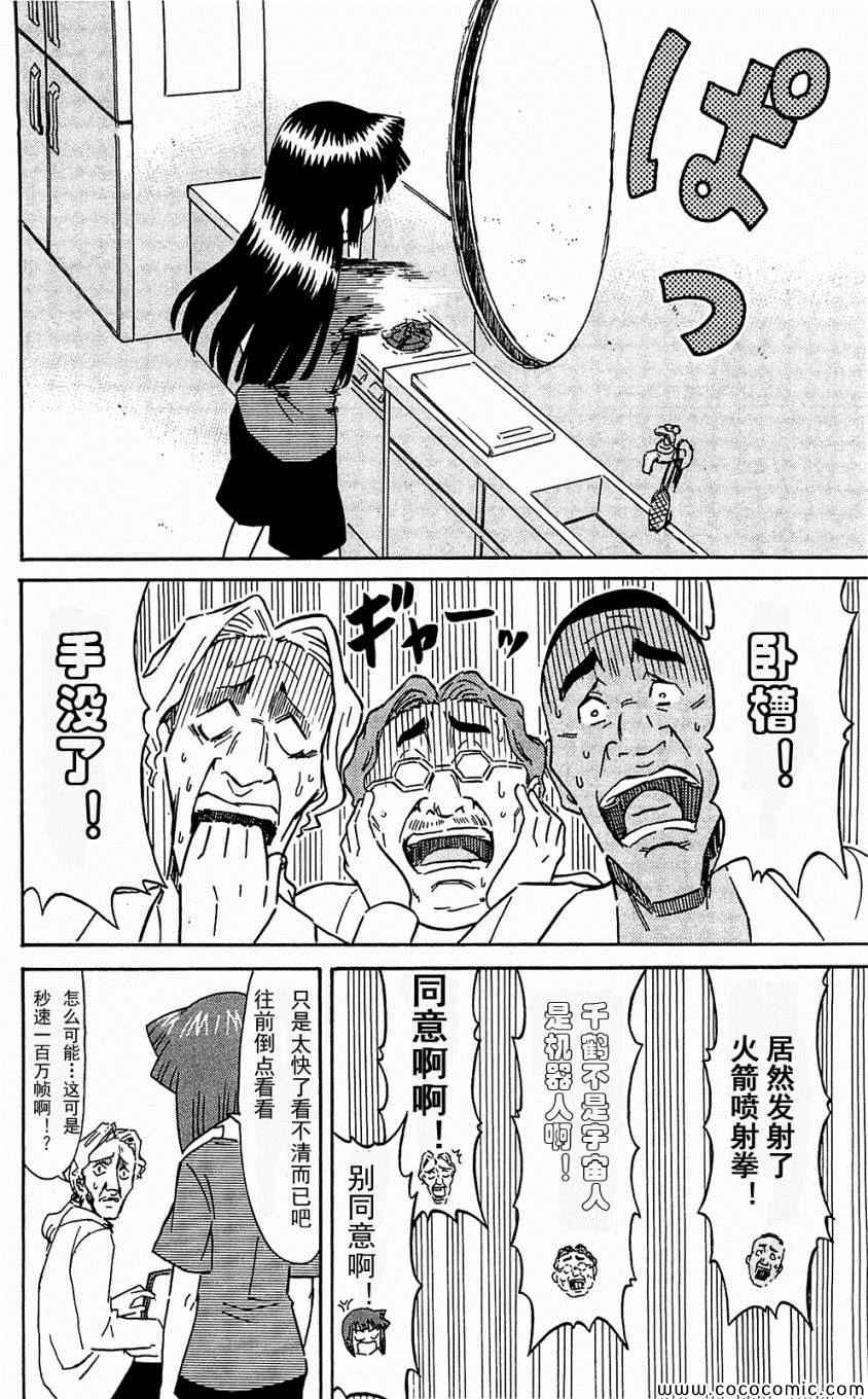 《侵略！乌贼娘》漫画最新章节第153-171话免费下拉式在线观看章节第【14】张图片