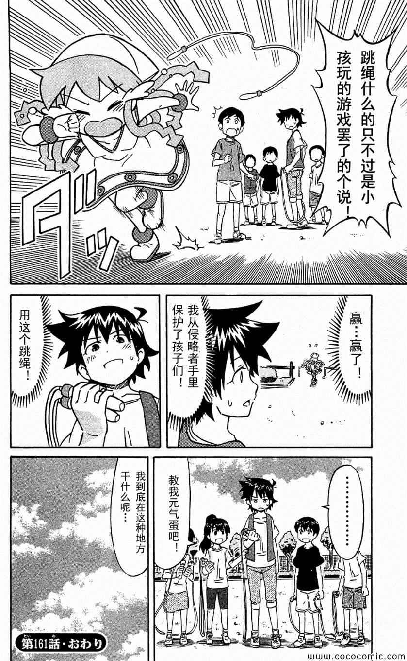 《侵略！乌贼娘》漫画最新章节第153-171话免费下拉式在线观看章节第【82】张图片