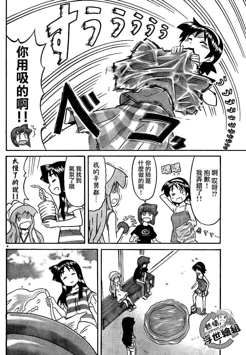 《侵略！乌贼娘》漫画最新章节第202话免费下拉式在线观看章节第【4】张图片