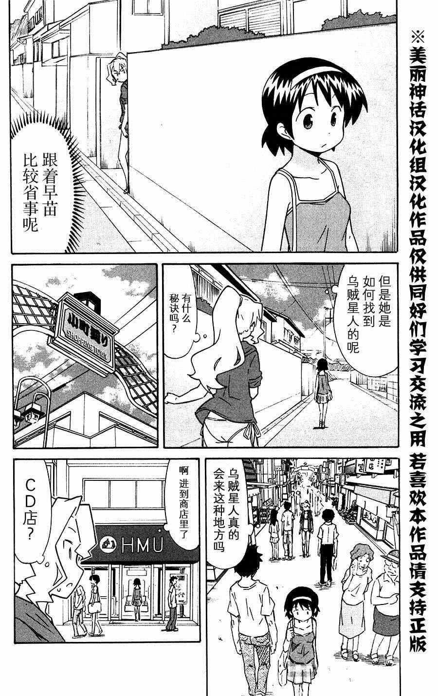 《侵略！乌贼娘》漫画最新章节第280话免费下拉式在线观看章节第【4】张图片