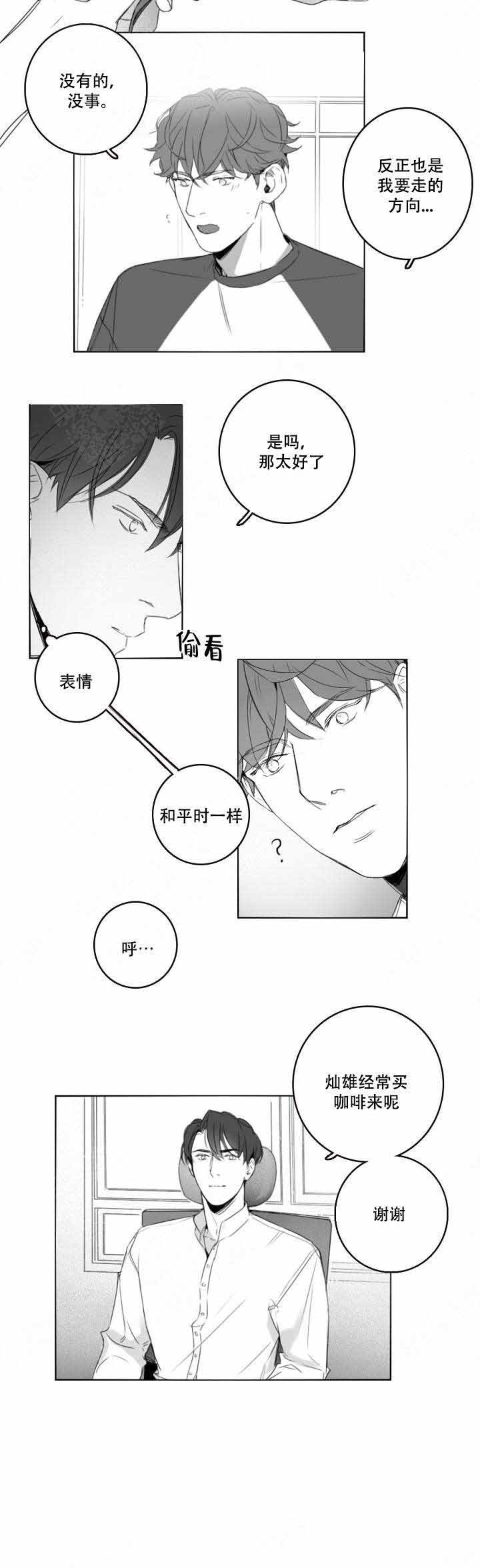 《唇下的秘密》漫画最新章节第11话免费下拉式在线观看章节第【13】张图片