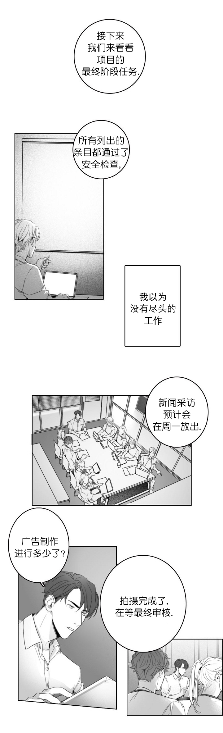 《唇下的秘密》漫画最新章节第8话免费下拉式在线观看章节第【1】张图片