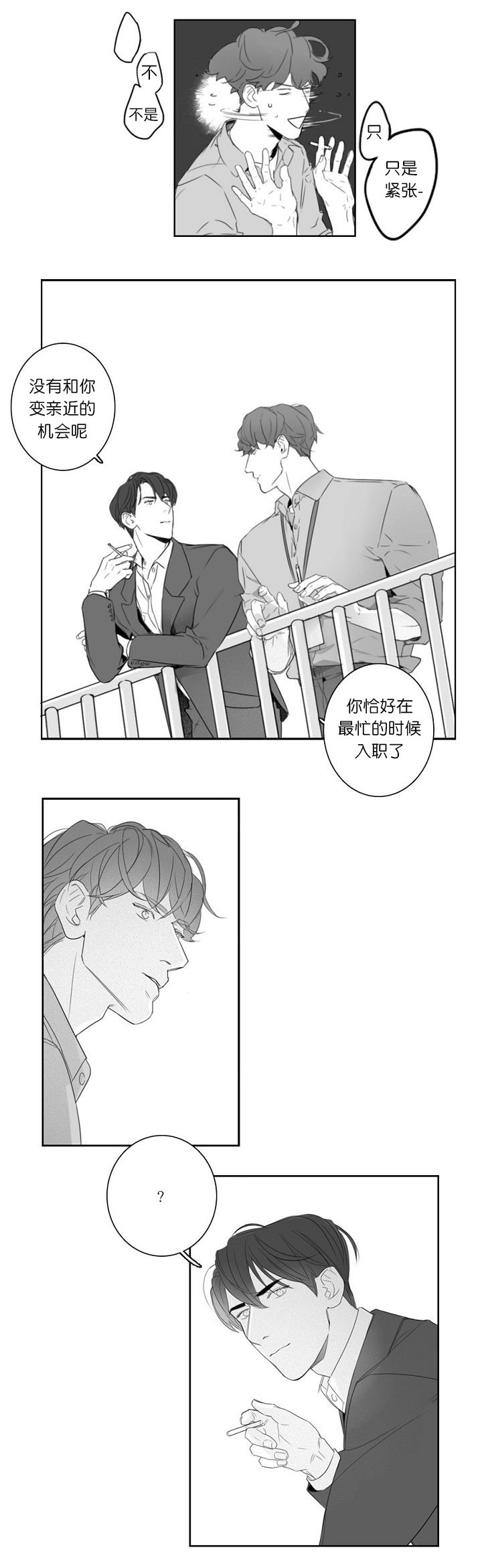 《唇下的秘密》漫画最新章节第4话免费下拉式在线观看章节第【1】张图片
