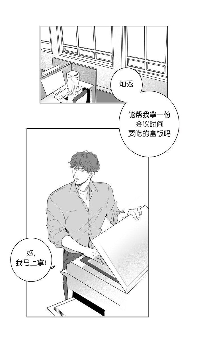 《唇下的秘密》漫画最新章节第3话免费下拉式在线观看章节第【7】张图片