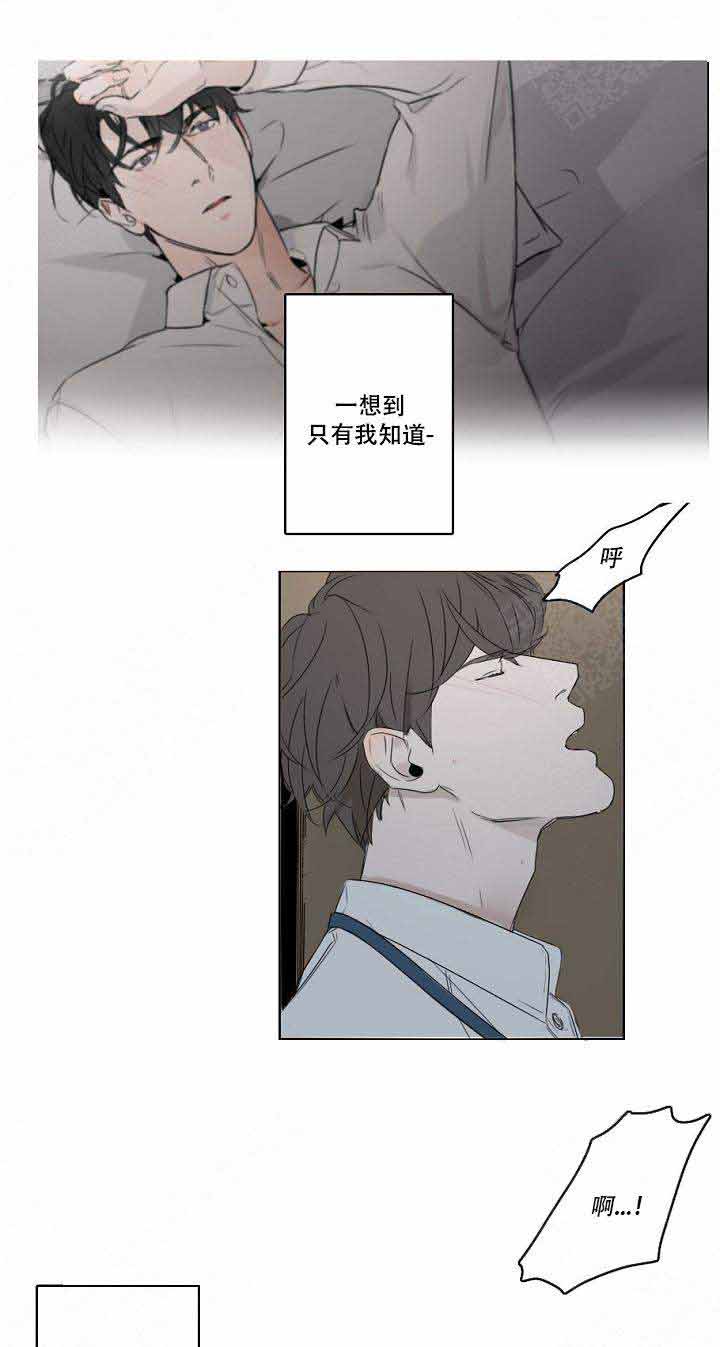 《唇下的秘密》漫画最新章节第14话免费下拉式在线观看章节第【1】张图片