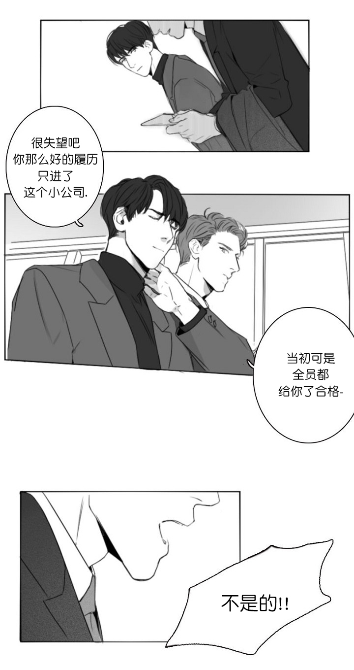 《唇下的秘密》漫画最新章节第2话免费下拉式在线观看章节第【3】张图片