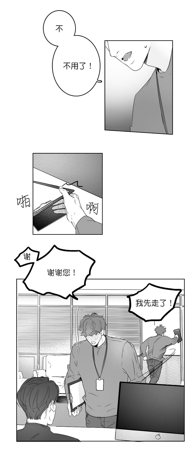 《唇下的秘密》漫画最新章节第6话免费下拉式在线观看章节第【3】张图片