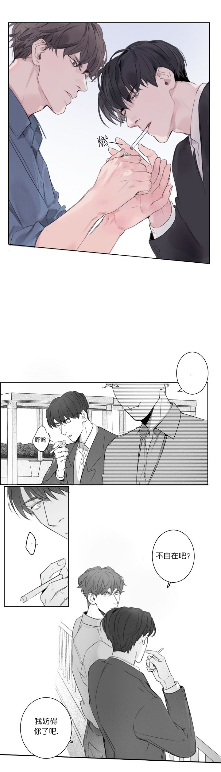《唇下的秘密》漫画最新章节第3话免费下拉式在线观看章节第【15】张图片