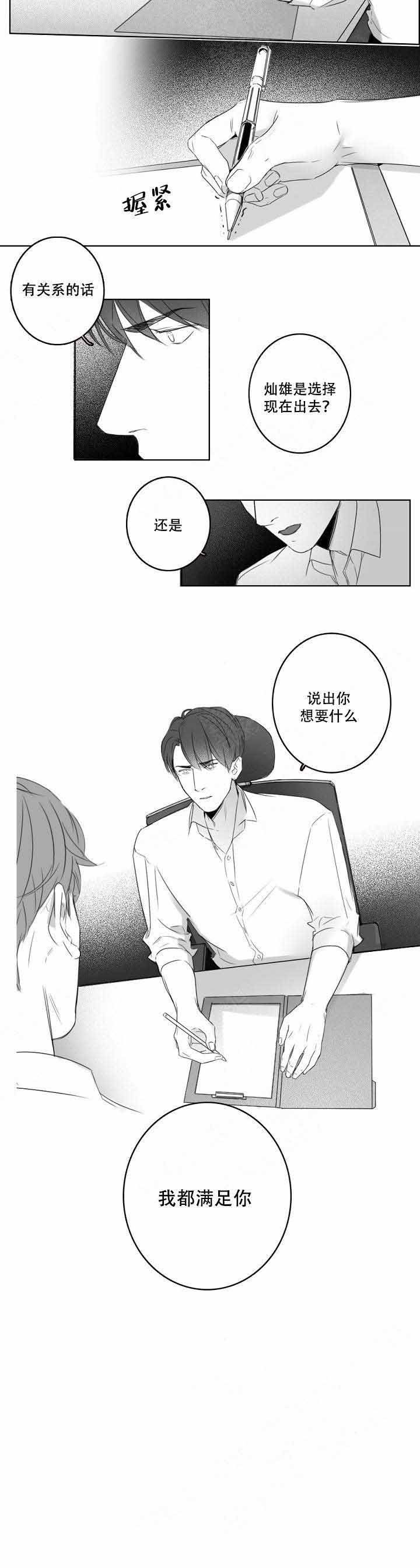 《唇下的秘密》漫画最新章节第14话免费下拉式在线观看章节第【11】张图片