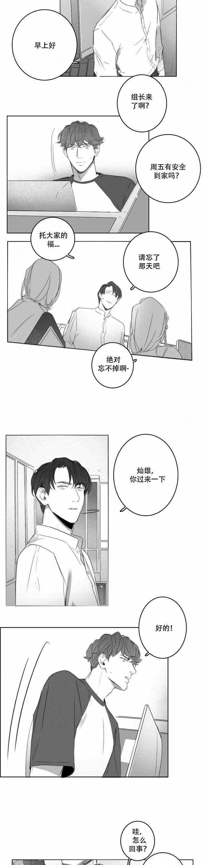《唇下的秘密》漫画最新章节第11话免费下拉式在线观看章节第【9】张图片