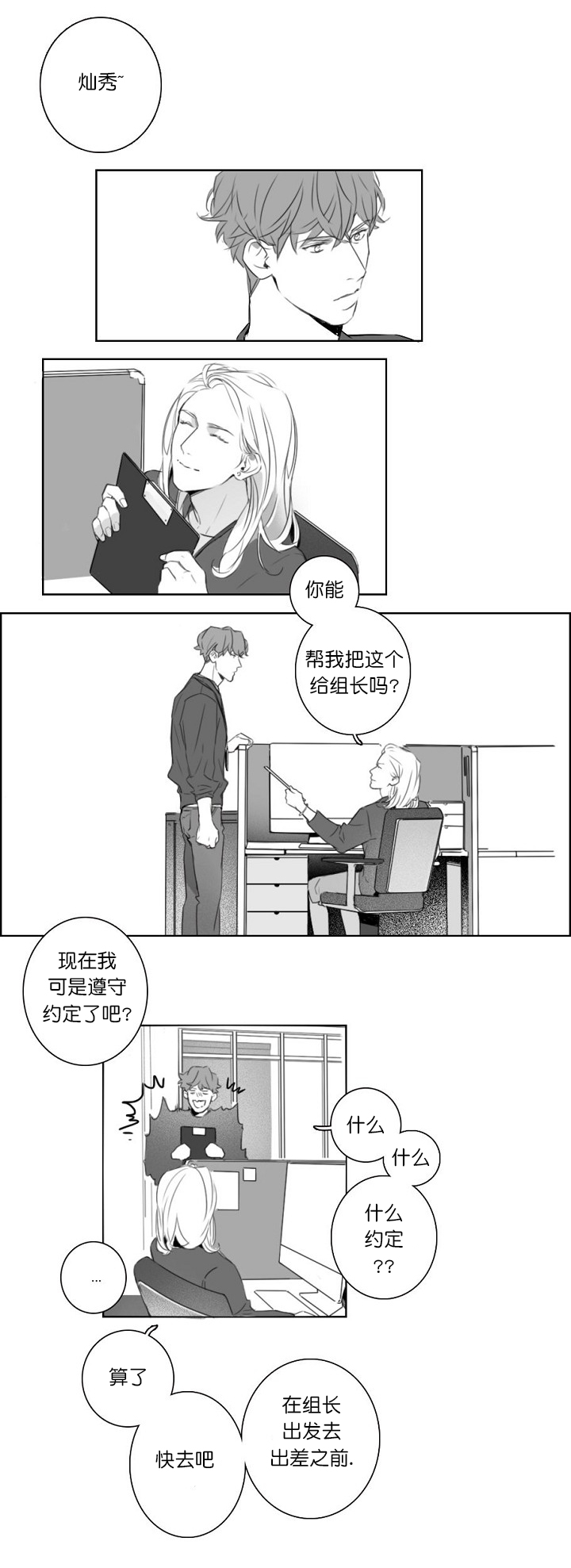 《唇下的秘密》漫画最新章节第4话免费下拉式在线观看章节第【11】张图片