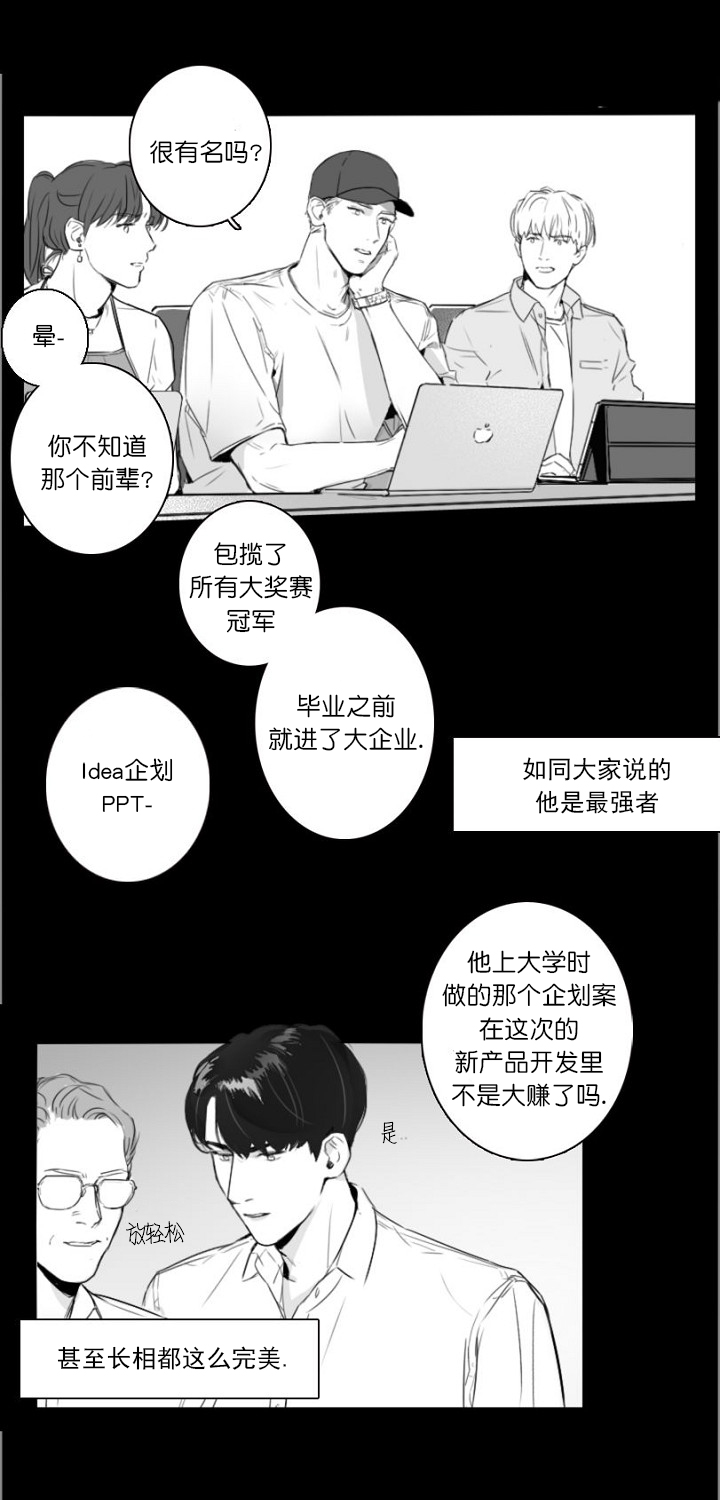 《唇下的秘密》漫画最新章节第1话免费下拉式在线观看章节第【7】张图片