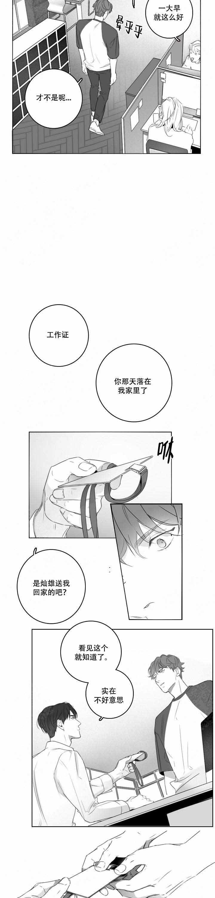 《唇下的秘密》漫画最新章节第11话免费下拉式在线观看章节第【11】张图片