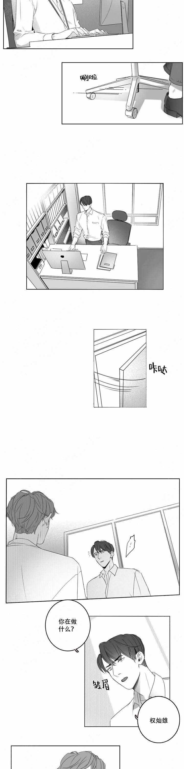 《唇下的秘密》漫画最新章节第14话免费下拉式在线观看章节第【7】张图片