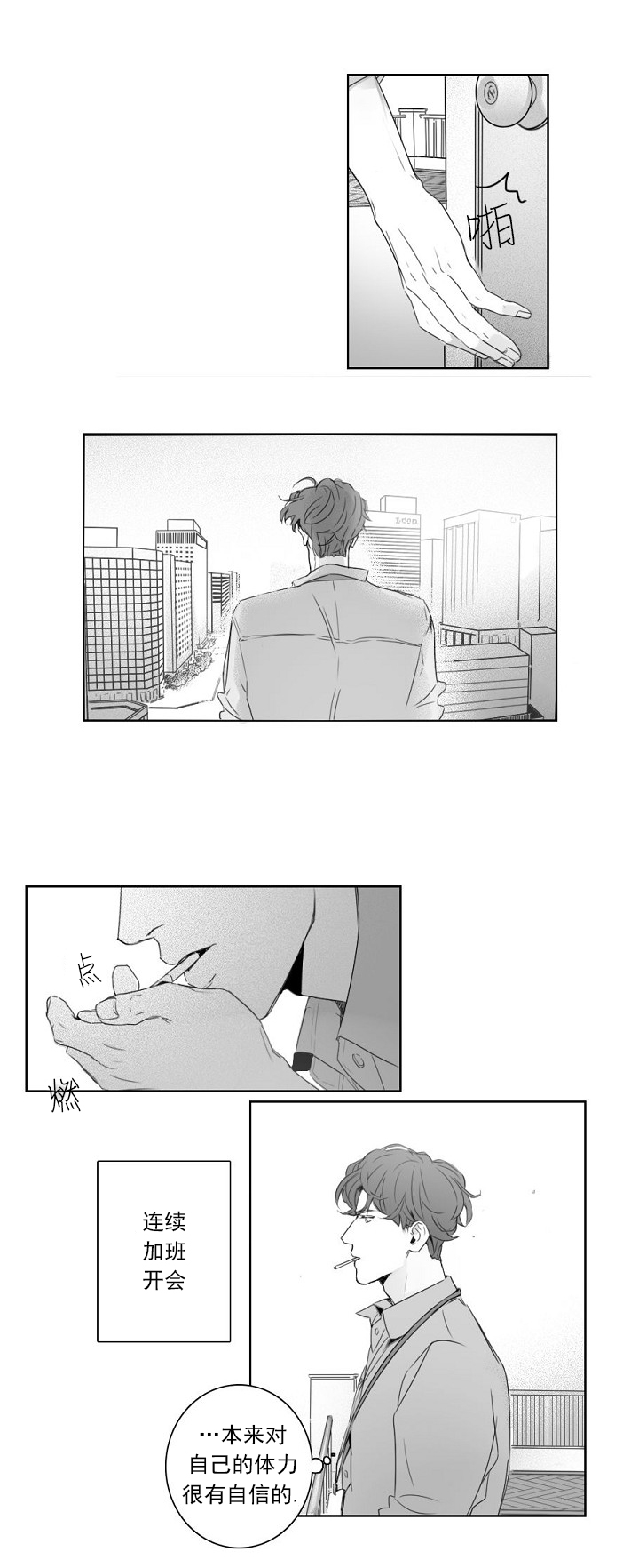 《唇下的秘密》漫画最新章节第3话免费下拉式在线观看章节第【11】张图片