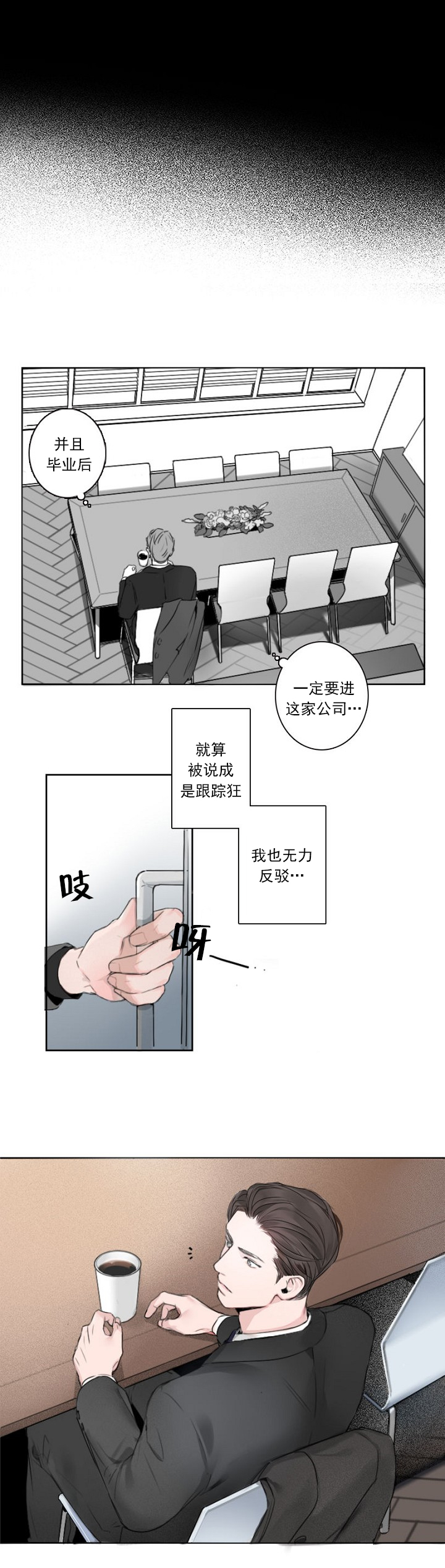 《唇下的秘密》漫画最新章节第1话免费下拉式在线观看章节第【13】张图片