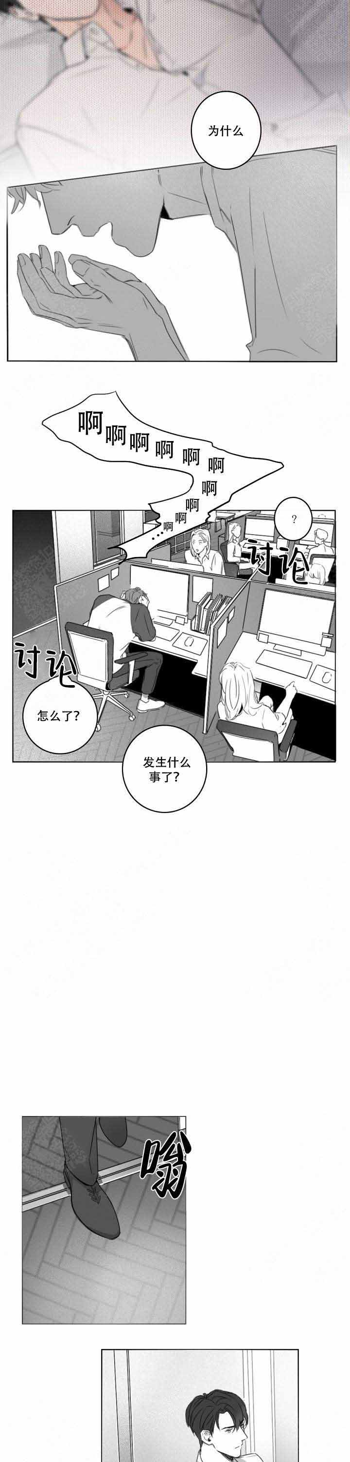 《唇下的秘密》漫画最新章节第11话免费下拉式在线观看章节第【7】张图片