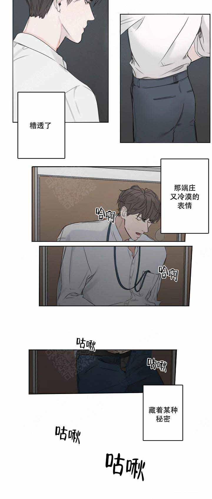 《唇下的秘密》漫画最新章节第13话免费下拉式在线观看章节第【11】张图片