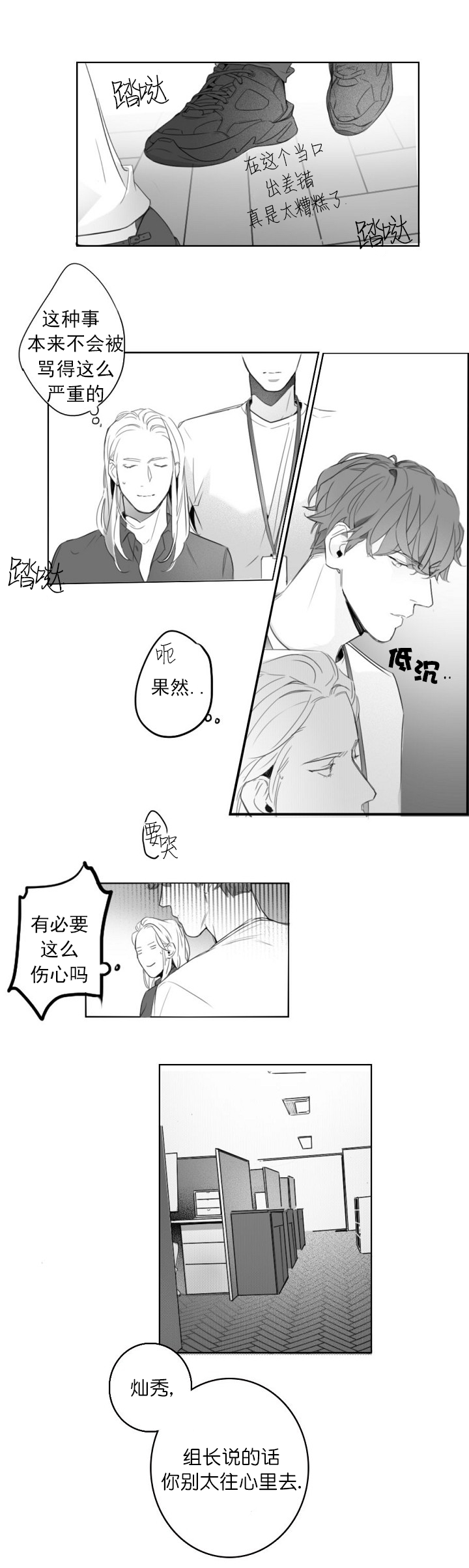 《唇下的秘密》漫画最新章节第7话免费下拉式在线观看章节第【9】张图片