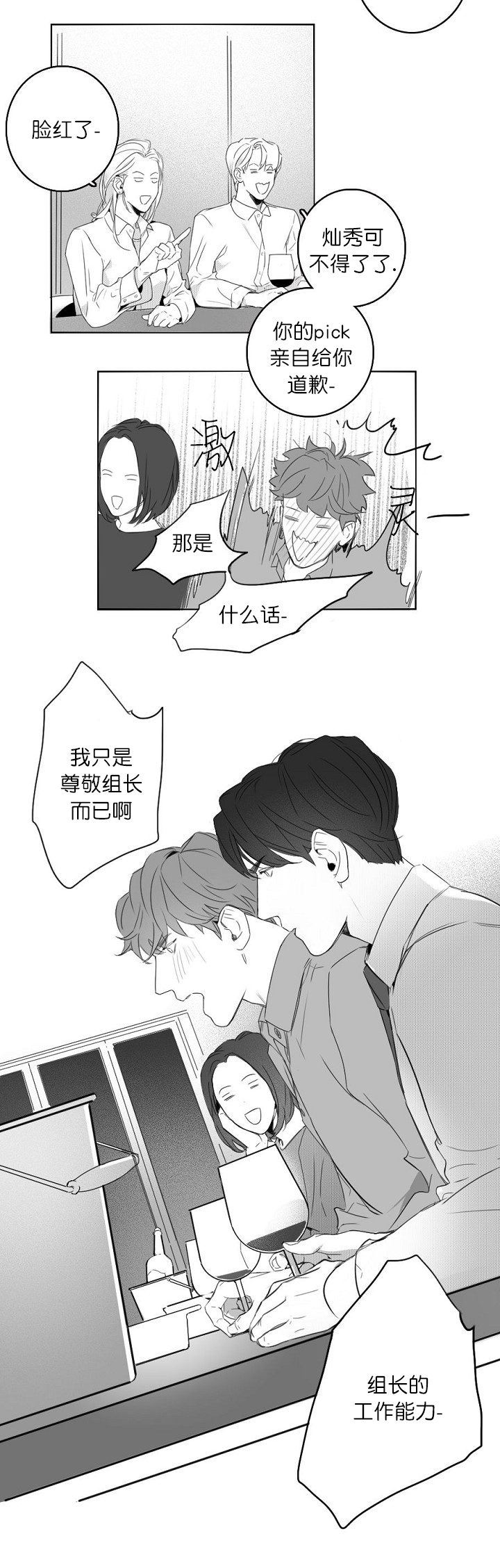 《唇下的秘密》漫画最新章节第9话免费下拉式在线观看章节第【7】张图片