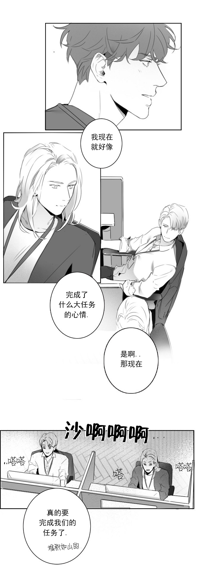 《唇下的秘密》漫画最新章节第4话免费下拉式在线观看章节第【13】张图片
