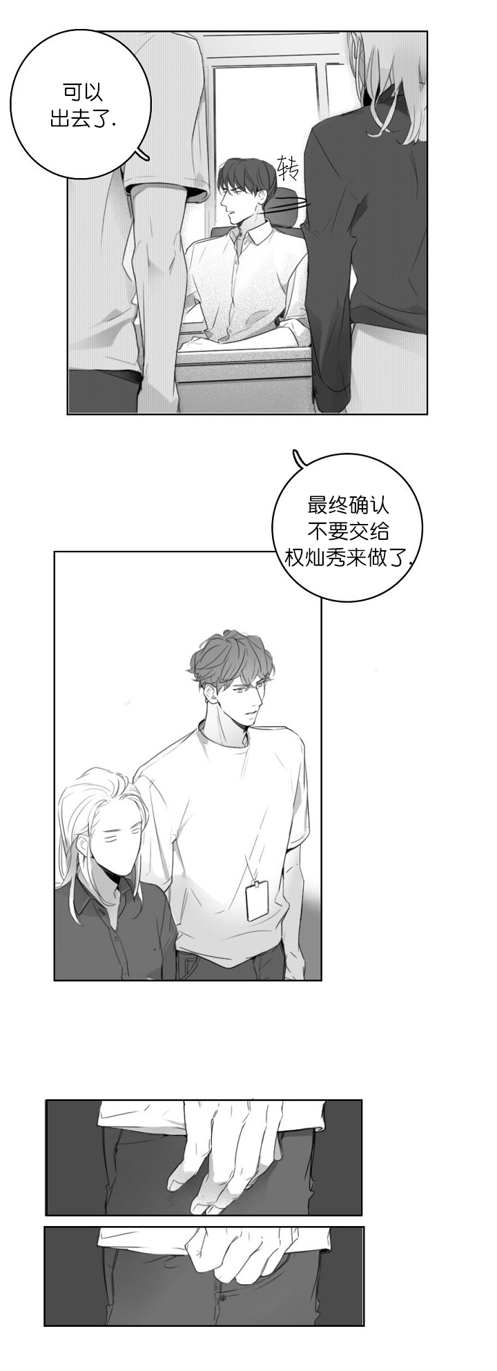 《唇下的秘密》漫画最新章节第7话免费下拉式在线观看章节第【7】张图片